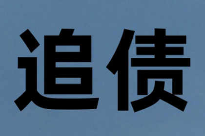 施小姐信用卡欠款解决，追账专家出手快